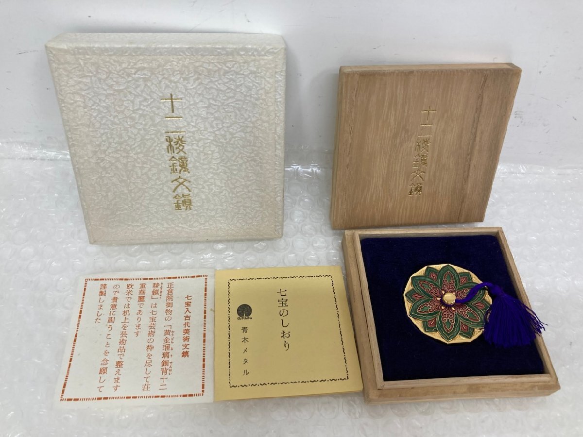 アクア・トトぎふ 記念メダル | サラマンダー アクア・トトぎふ