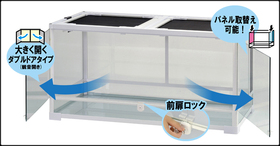 三晃商会 SANKO パンテオン カノン ホワイト WH6045 爬虫類ケージ 三晃