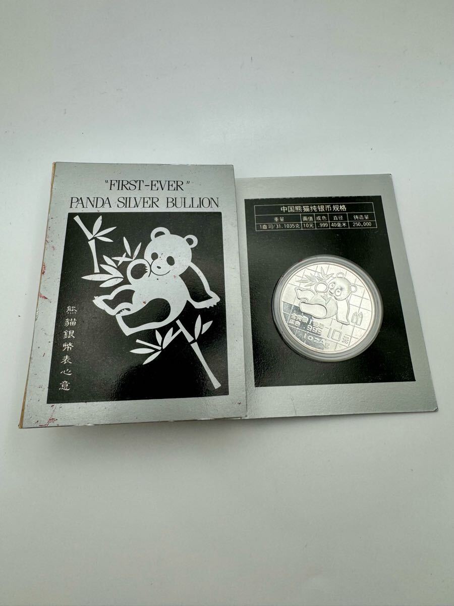 パンダ 銀貨 1989年 中華人民共和国 1989年 パンダ銀貨 純銀 中国10元