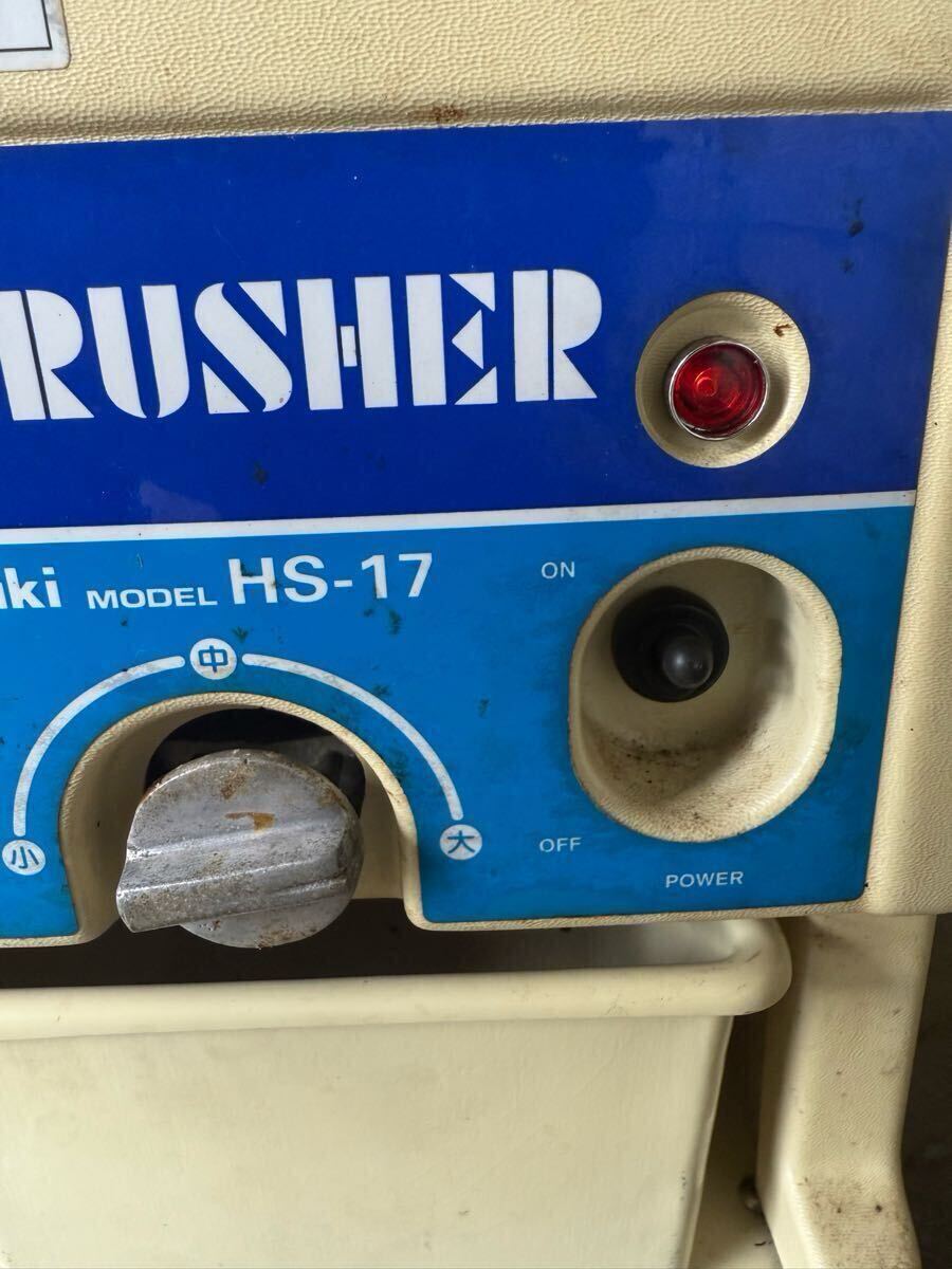 アイスクラッシャー Hatsuyuki HS-17