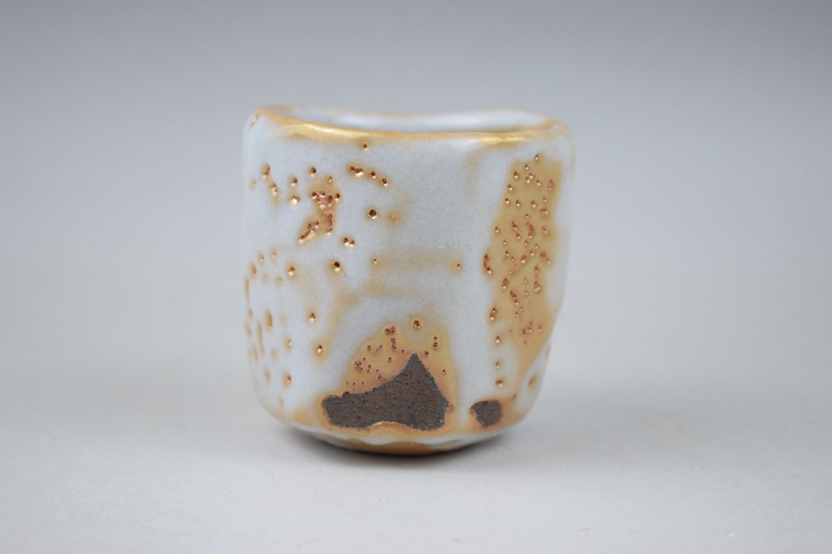 C507 松崎健 金志野ぐい呑 酒器 共箱 真作保証