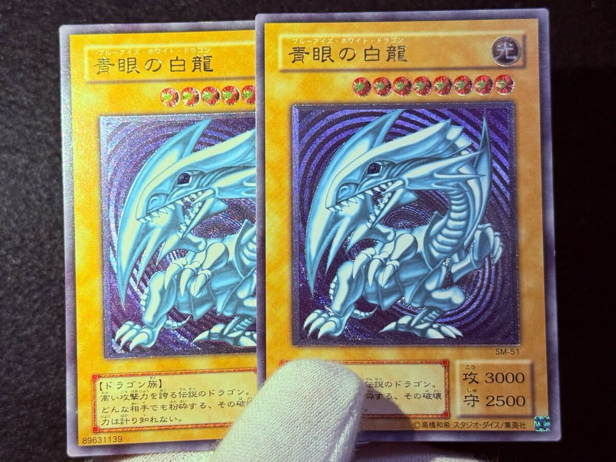 遊戯王 青眼の白龍 ヂェミナイエルフ セット 値下げ不可 遊戯王 青眼の