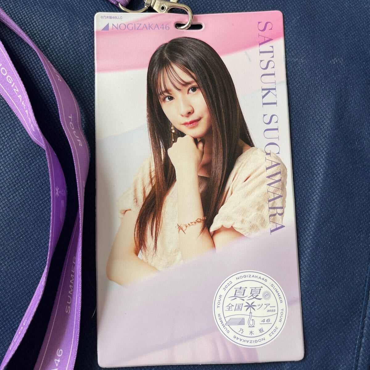 菅原咲月 直筆サイン入りタペストリー 乃木フェス 菅原咲月 直筆サイン