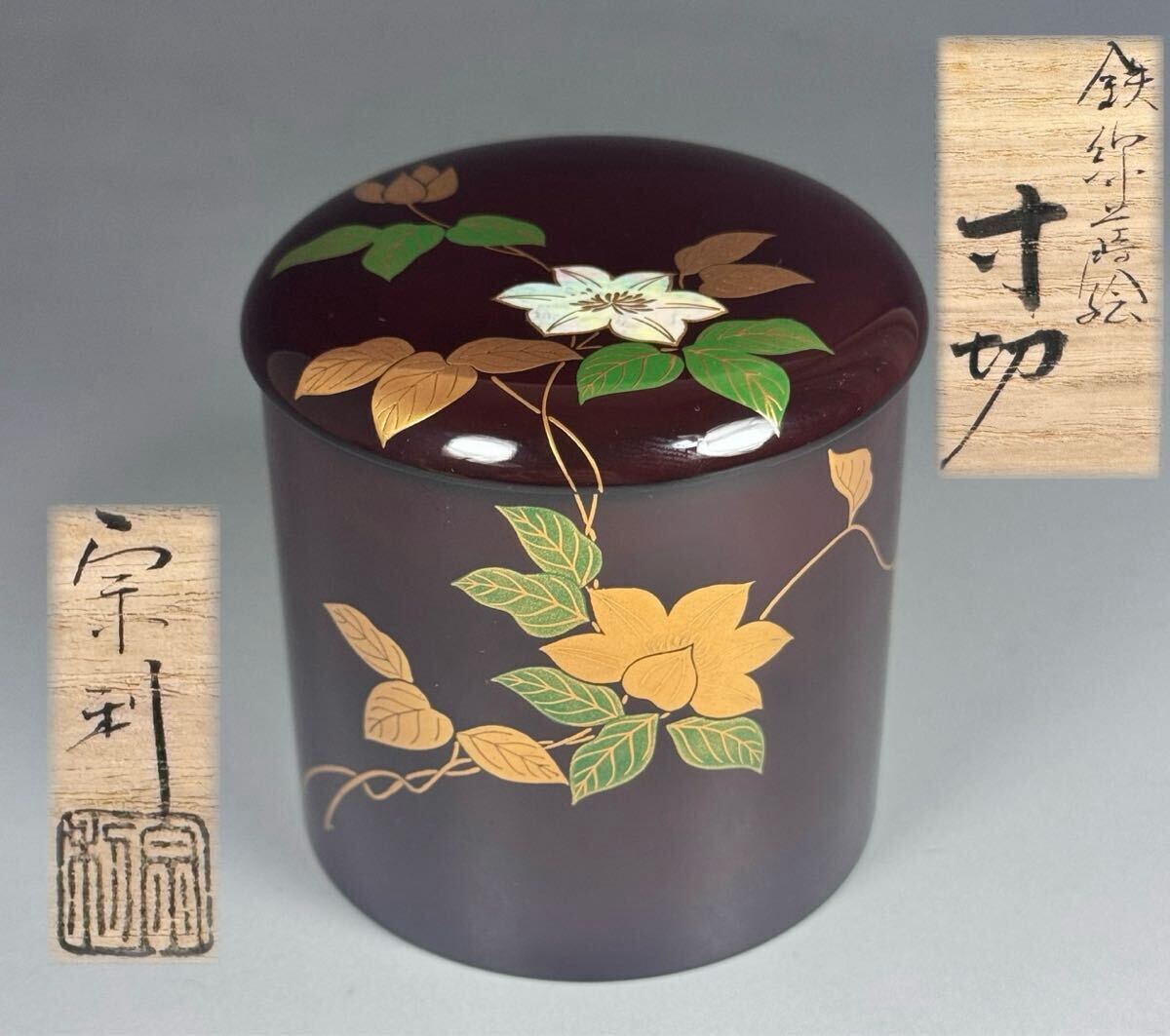茶道具】前大徳寺 大橋香林筆「福聚海無量」椿画賛 軸B138 茶道具】前