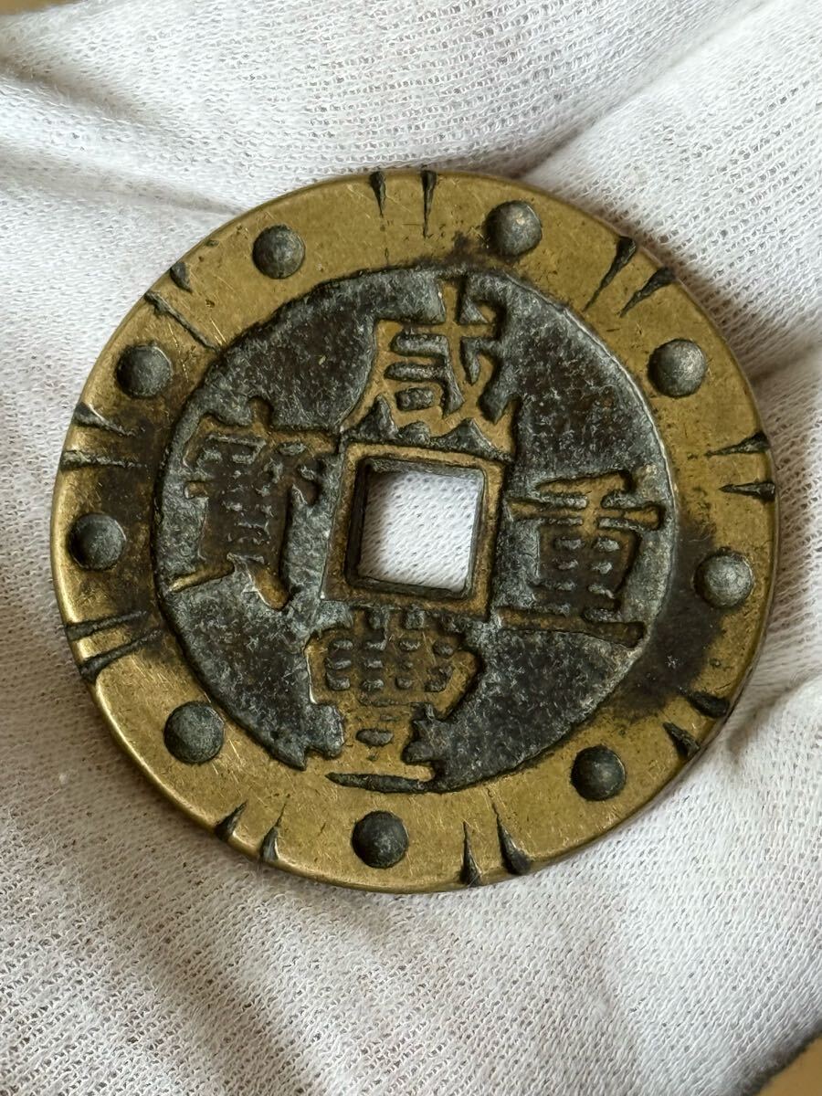 K*i様 HJJ01 旧家蔵出 中国歴代 貨幣 通宝 貨幣 まとめ120枚入 旧家