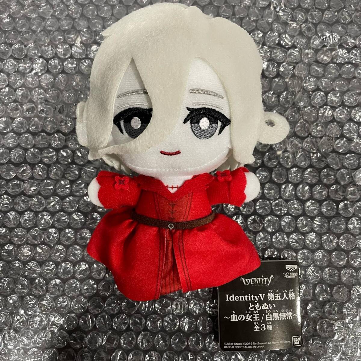IdentityV 第五人格 ともぬい～血の女王／白黒無常～ まとめ売り