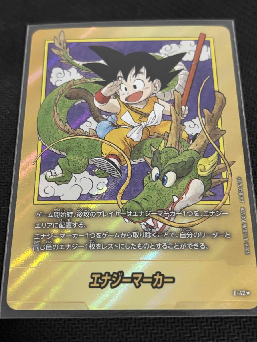 フュージョンワールド E-42⭐︎ エナジーマーカー金 1巻 マンガ