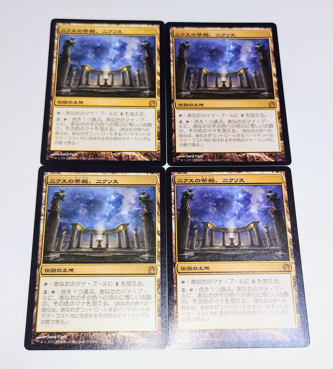 ニクスの祭殿、ニクソス 日4枚