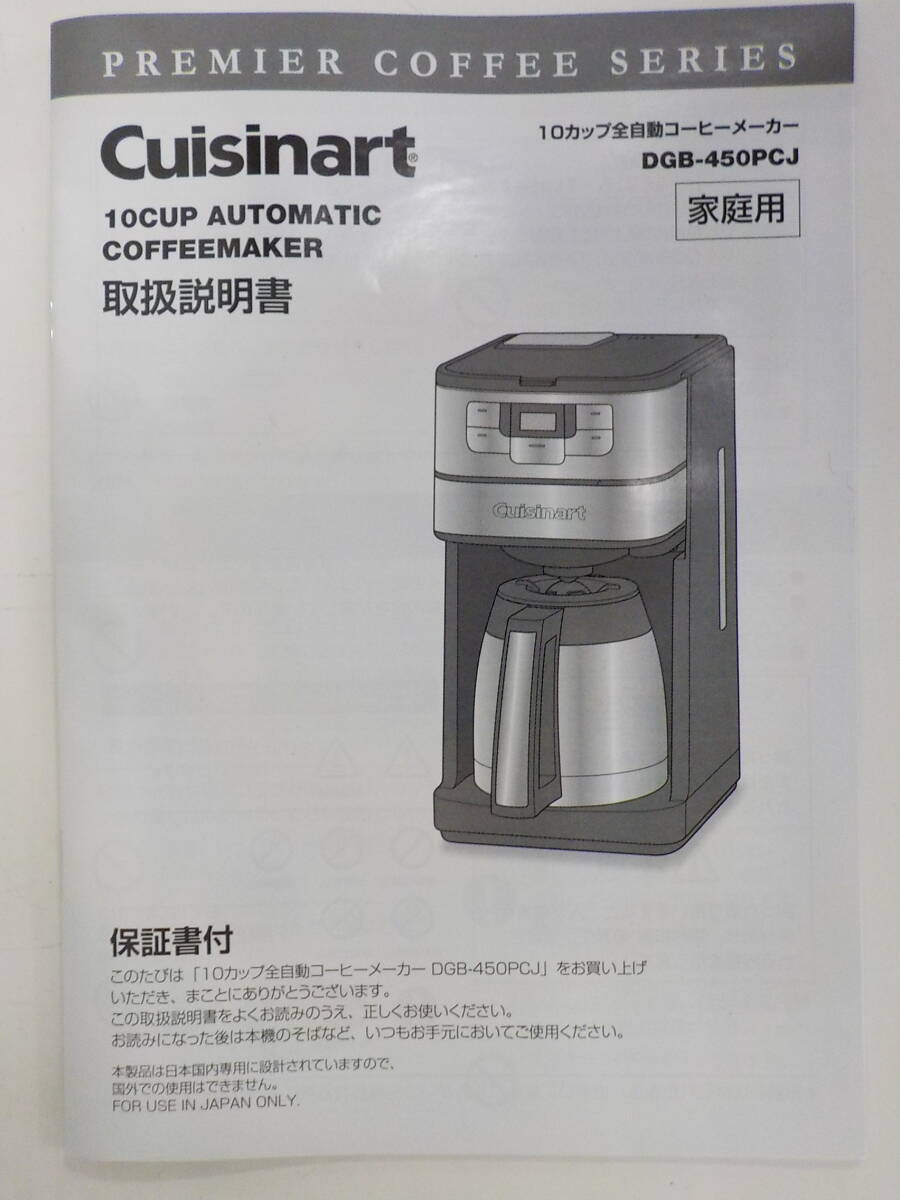 楽天市場】【ランキング1位獲得】クイジナート 10カップ コーヒー