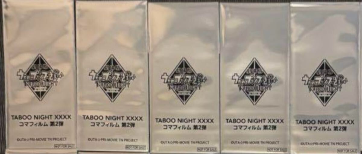 うたプリ タブナイ 第2弾 コマフィルム 特典 タブキス 嶺二 止められないよ