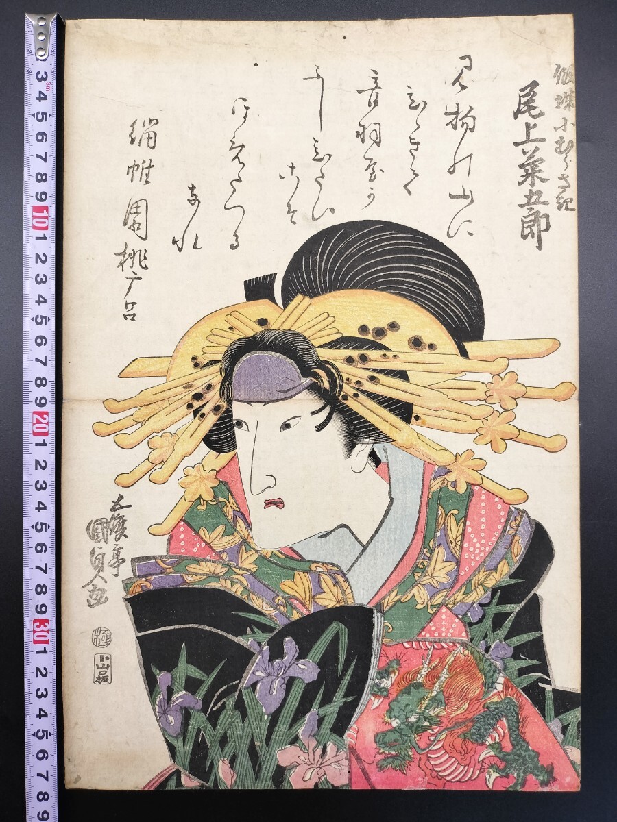 歌川豊国 浮世絵 重次郎光復 木版画 大判 江戸期 役者絵◇歌舞伎絵