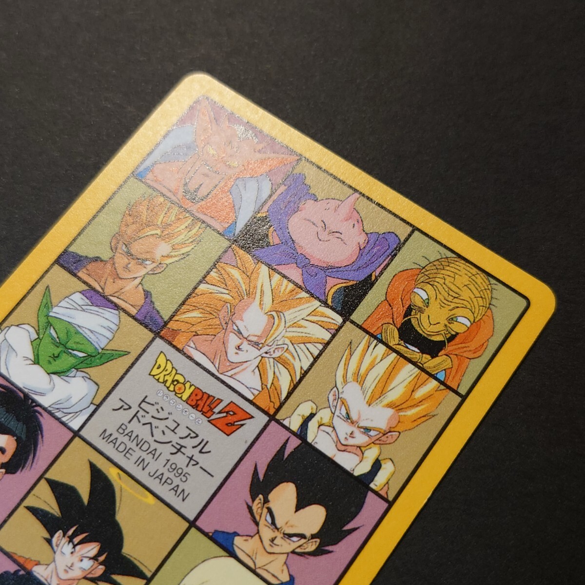 ドラゴンボール カードダス ビジュアルアドベンチャー No.258