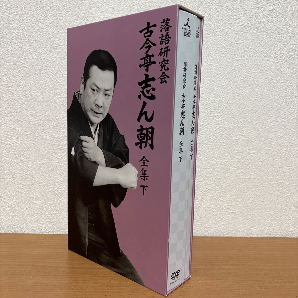 落語研究会 古今亭志ん朝 全集 下 DVD オンライン ストア