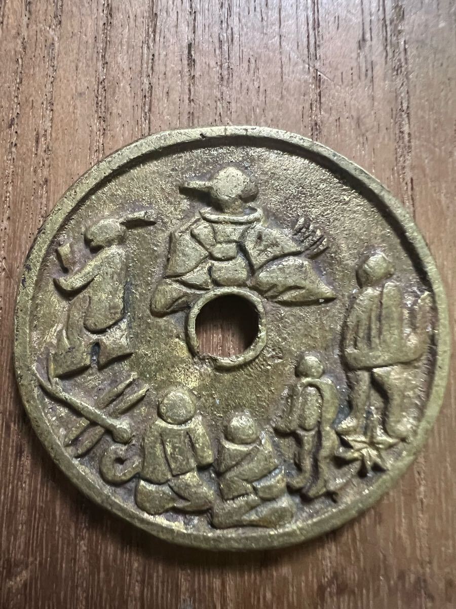 古錢 原母銭 彫跡完全 中国古銭 干支銭 十二支 八卦銭 絵銭 穴銭 完全