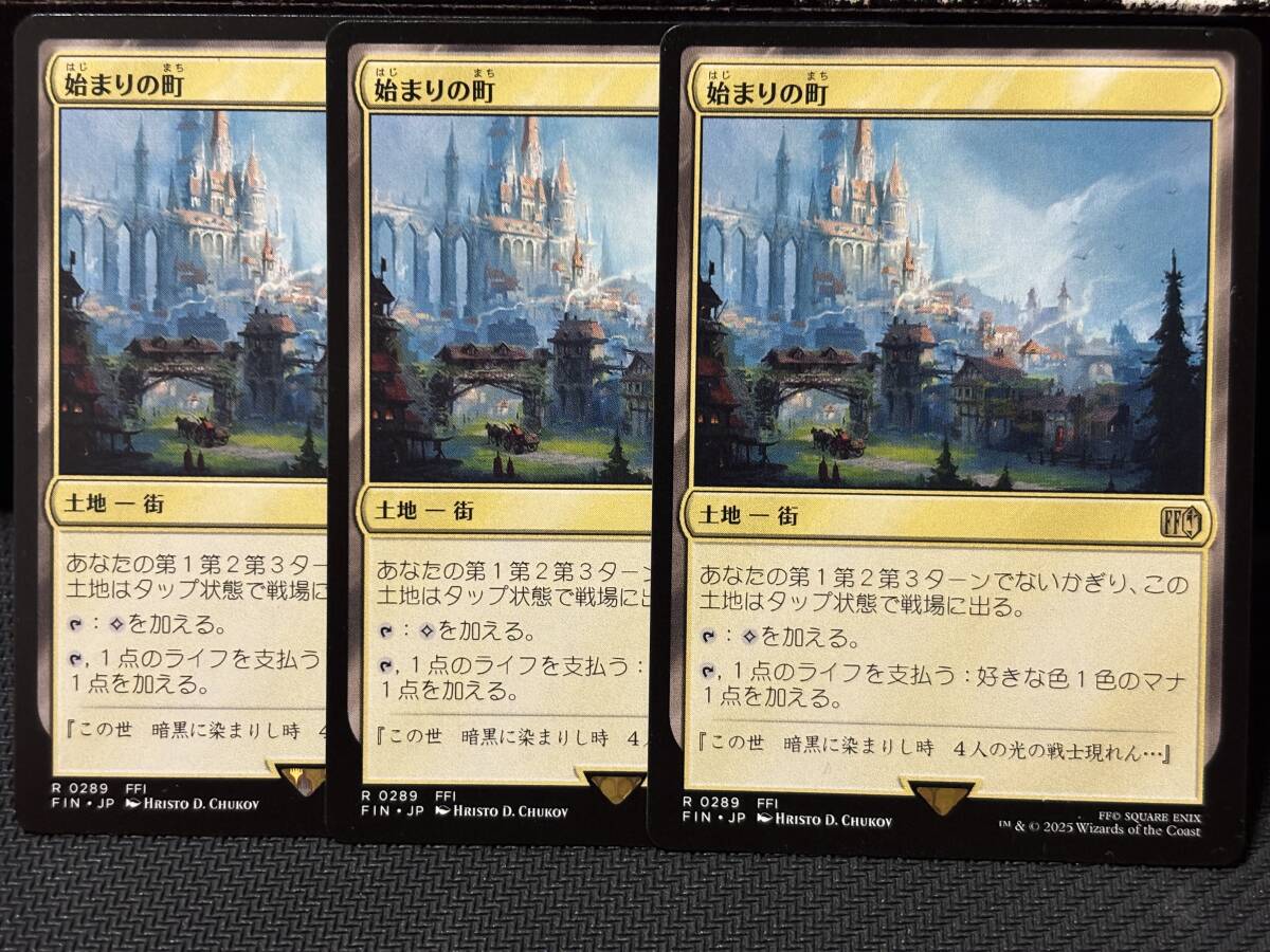 MTG 始まりの町 4枚 MTG 始まりの町 英語版 4枚 MTG 始まり