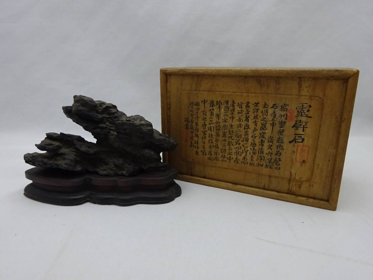 中国 鑑賞石 太湖石 霊壁石 置物 唐木台付 V R7487 【公式通販】