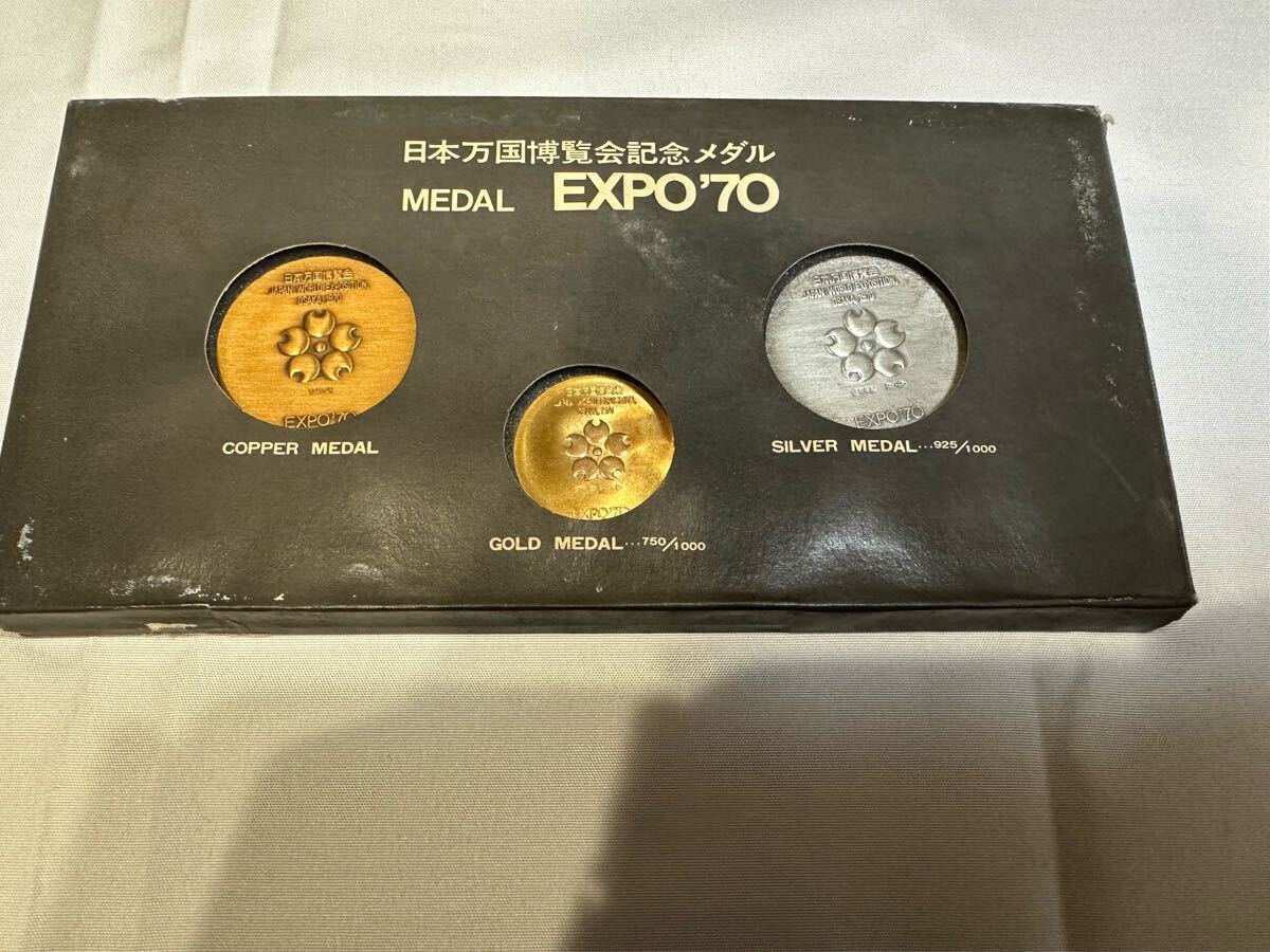 日本万国博覧会記念メダル EXPO'70 メダルセット 金 750 銀 925 銅 EXPO