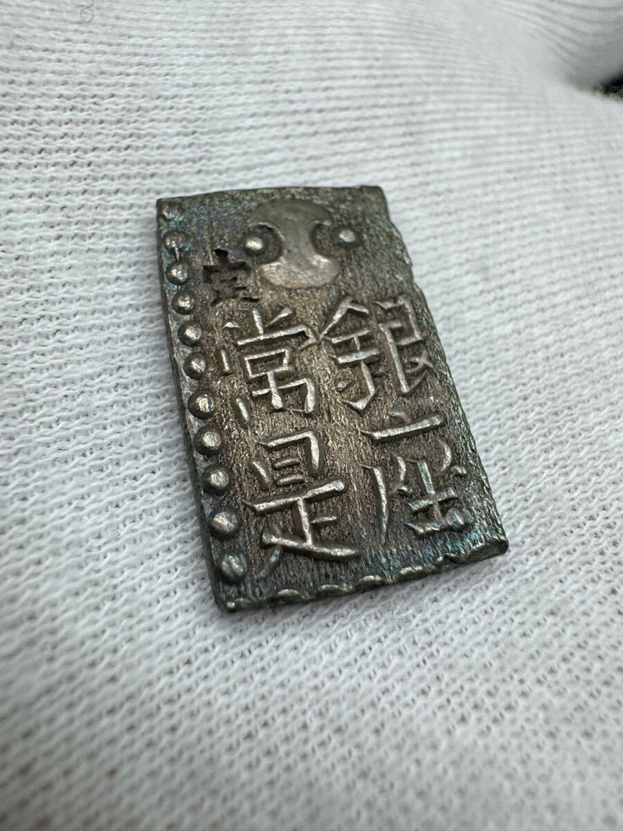 古銭 新南鐐二朱銀（文政南鐐）江戸時代銀貨 古銭 江戸 レア 古南鐐二