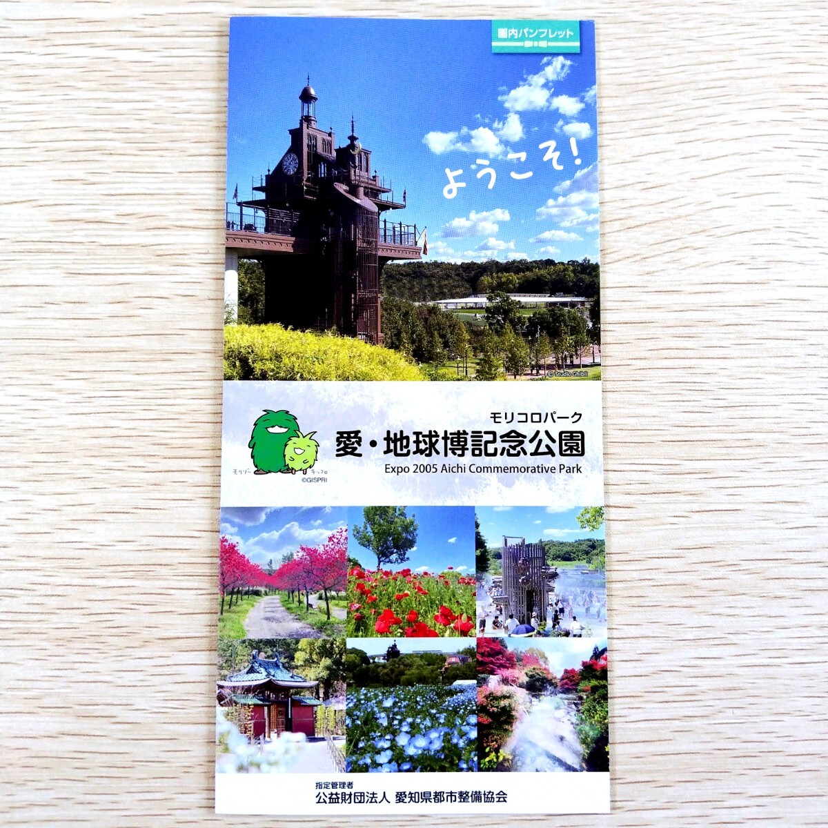 送料無料】ジブリパーク ジブリの大倉庫限定 名古屋扇子/にせの館長室