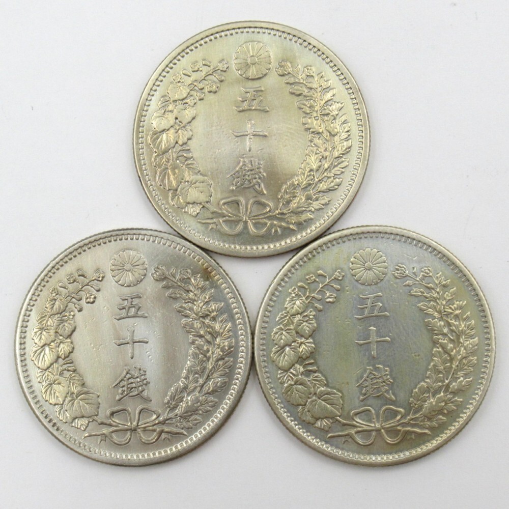 竜50銭銀貨 明治18年 特年 【公式通販】