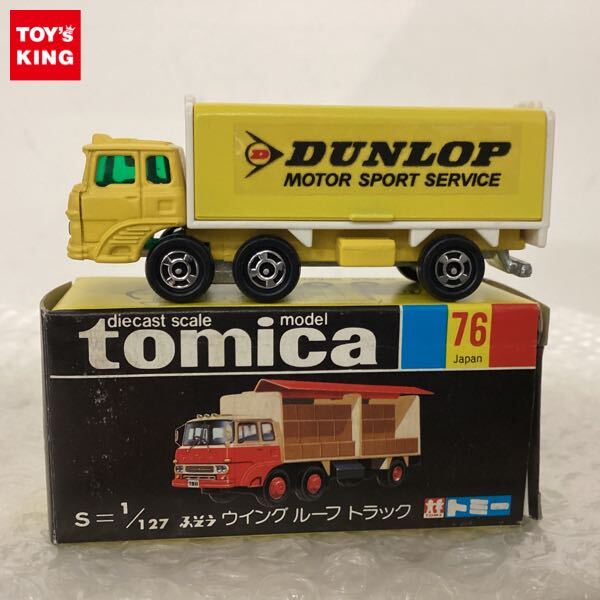 試作品 配布品 ウィング ルーフ トラック DUNLOP 日本製 黒箱 トミカ