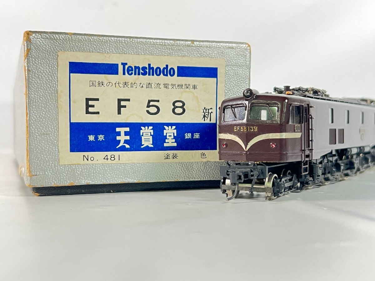 天賞堂 Tenshodo EF58 HOゲージ No.481 JR直流電気機関車 天賞堂