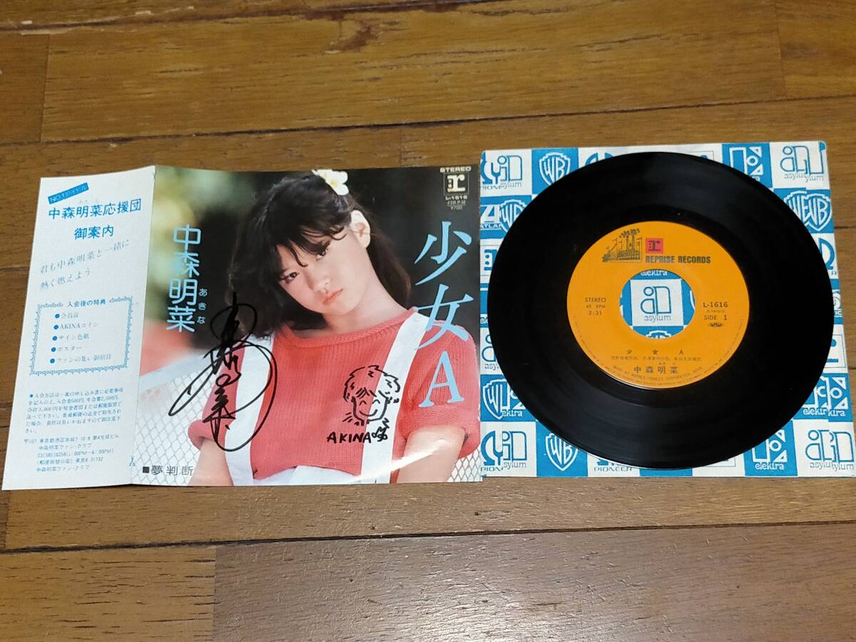 直筆サイン入り ◇EP ◇中森明菜「少女A」◇ワーナー・パイオニア／L