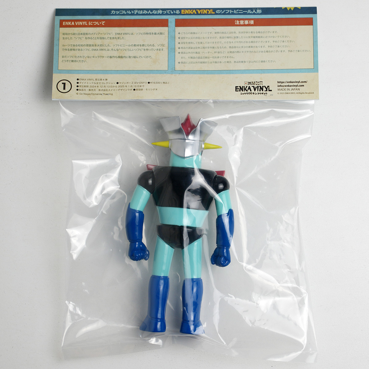 新品未開封 即決 送料無料 ENKA VINYL マジンガーZ エンカビニール