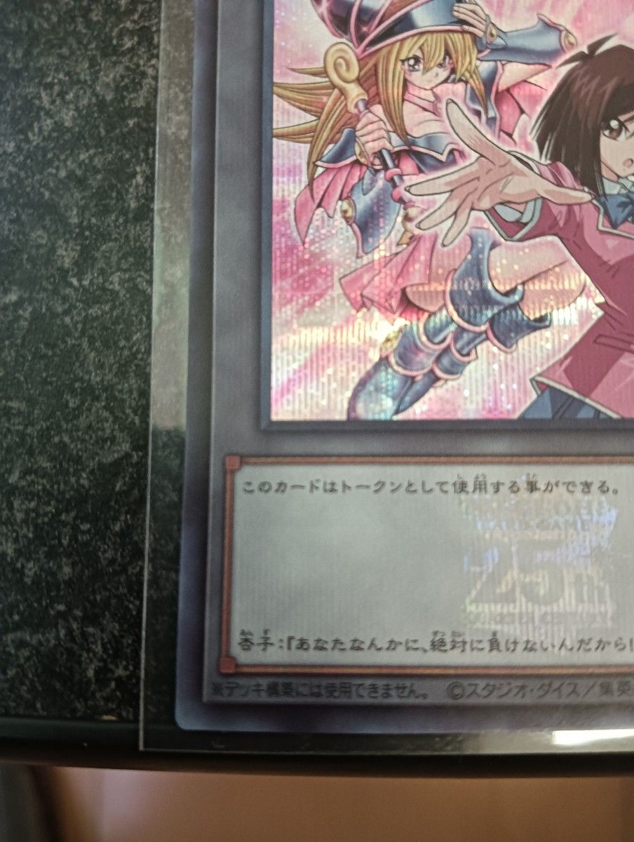 ARS10+／世界1枚】真崎杏子トークン ウルトラレアTK05-JP008 ARS10+