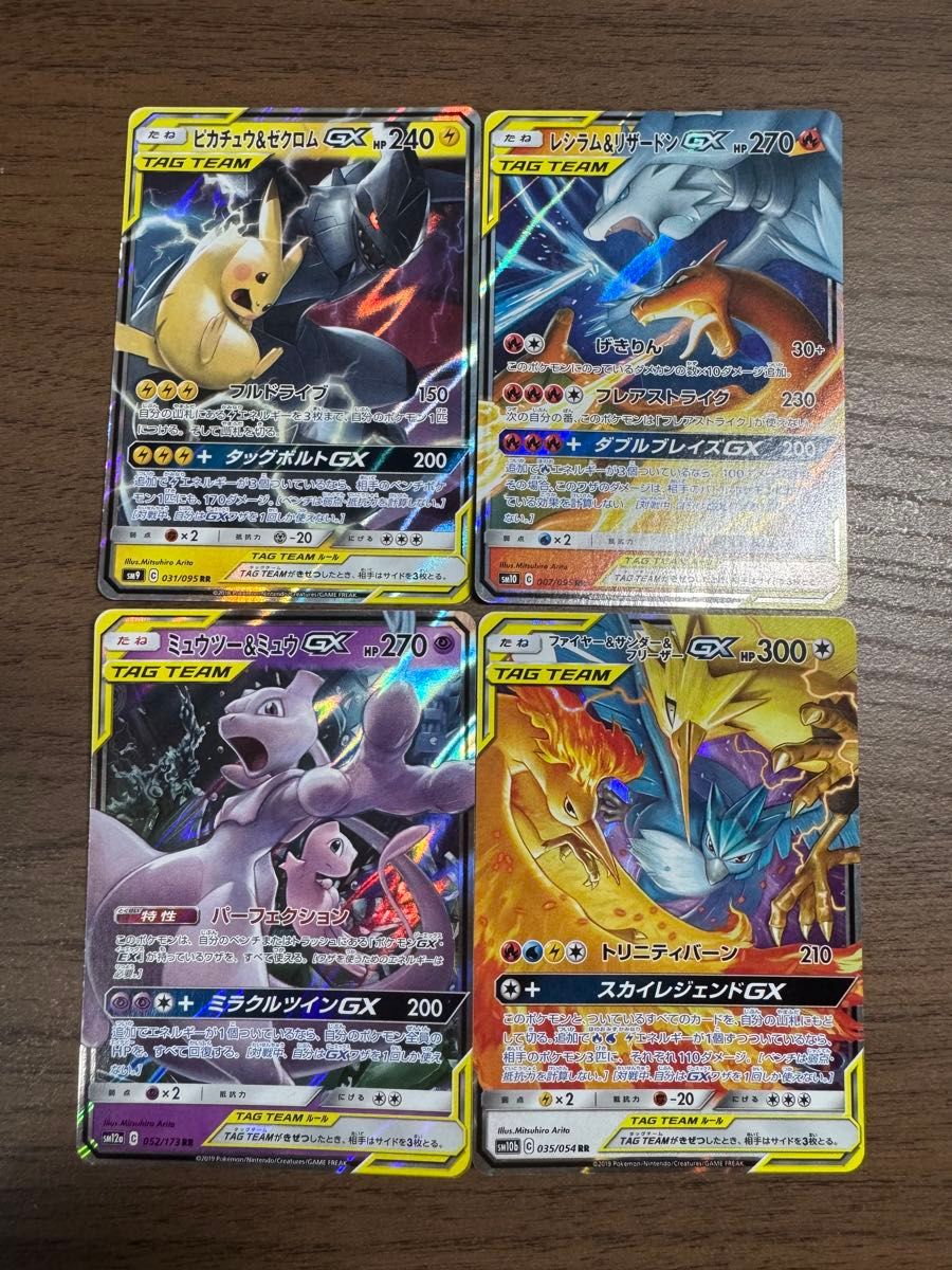 TAG TEAM GX RRまとめ売り44枚 TAG TEAM タッグチーム GX RR