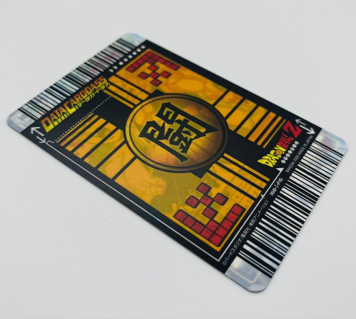 ドラゴンボールカードダス 世界2000枚限定、ゴタン ドラゴンボール