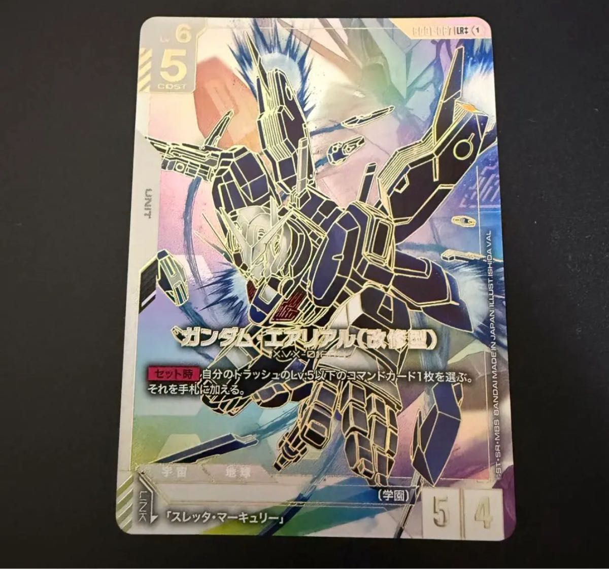 ☆ガンダムカードゲーム☆ガンダム・エアリアル（改修型）☆LR++☆未