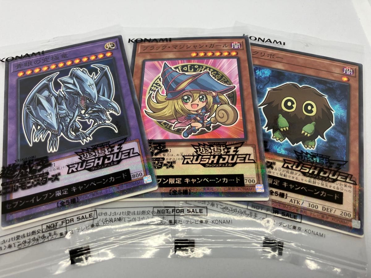 セブンイレブン ハイチュウ 遊戯王 限定ブラックマジシャンガール 20枚