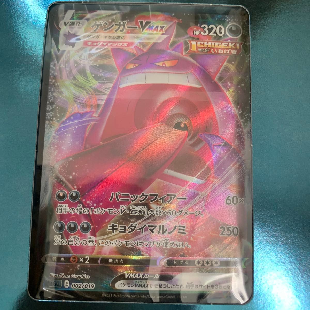 ハイクラスデッキ ゲンガーVMAX 新品未開封 ハイクラスデッキ ゲンガー