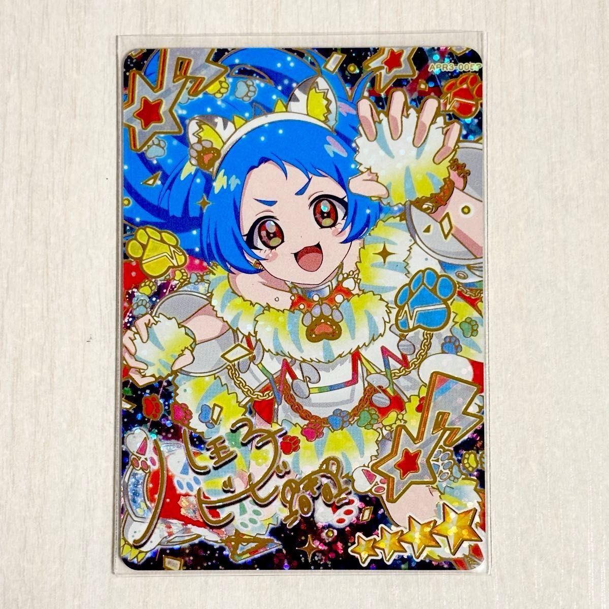 ひみつのアイプリ リング3弾 アニマルバズリウムタイガー ビビ サイン