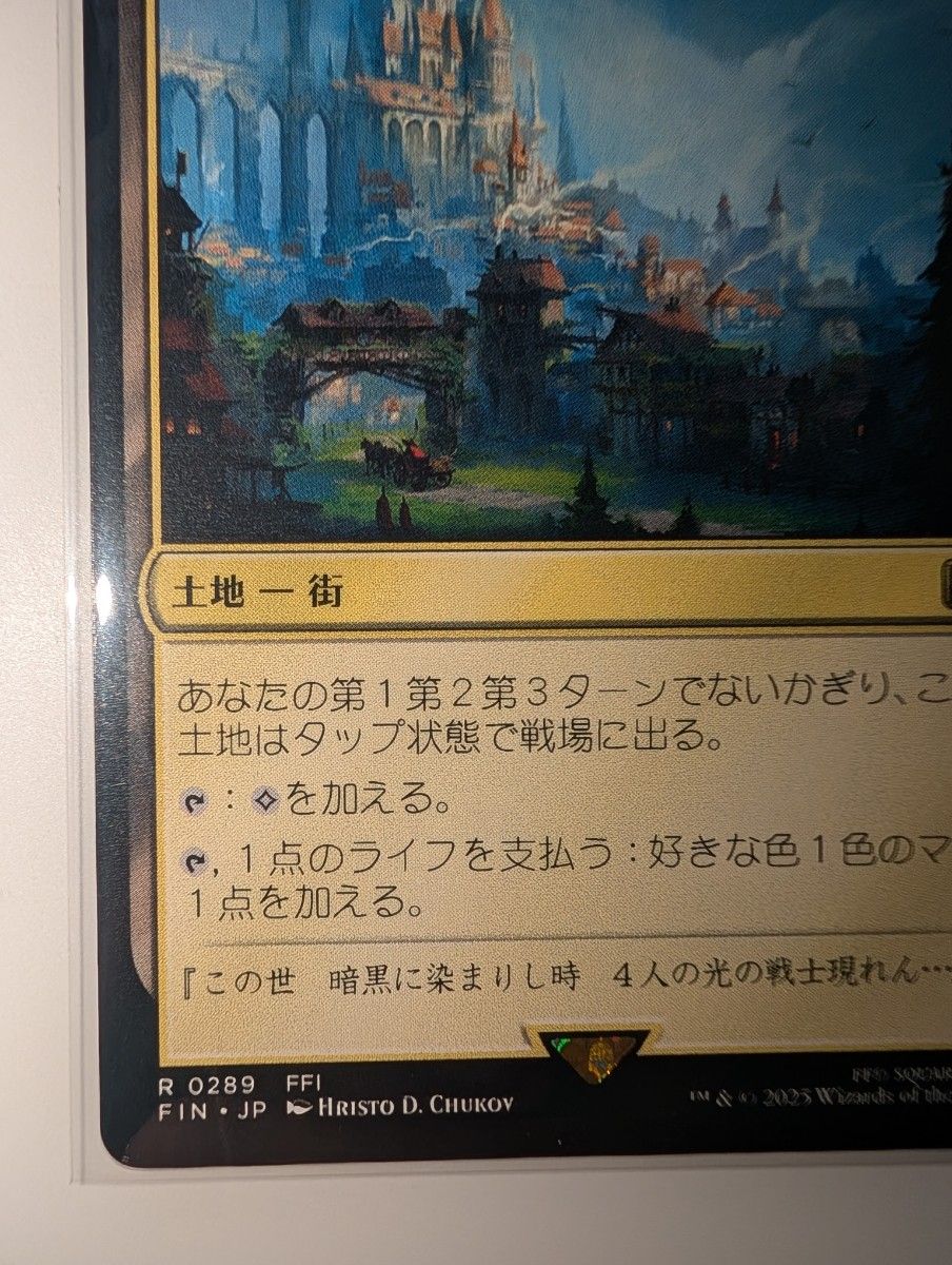 始まりの町/Starting Town 日本語4枚セット MTG 始まりの町 日本語