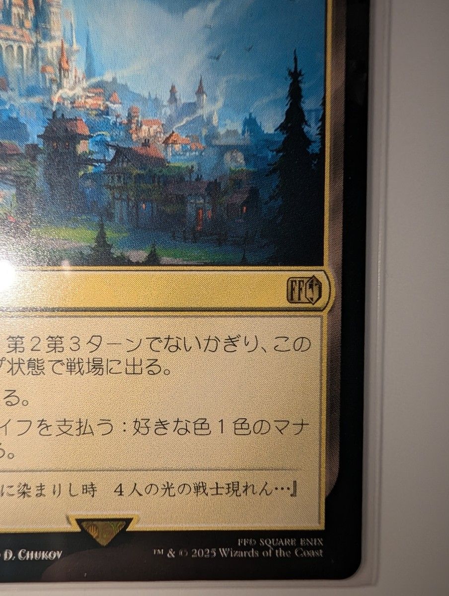 MTG 始まりの町 4枚 MTG 始まりの町 英語版 4枚 MTG 始まりの町 英語版 4枚