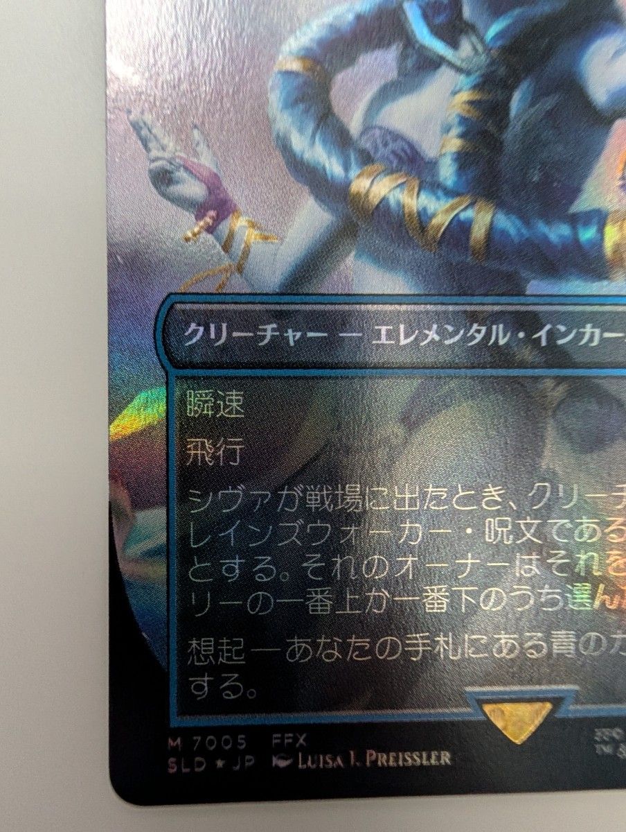 緻密 シークレットレイヤー ボーナスシート シヴァ mtg 日本語版 緻密