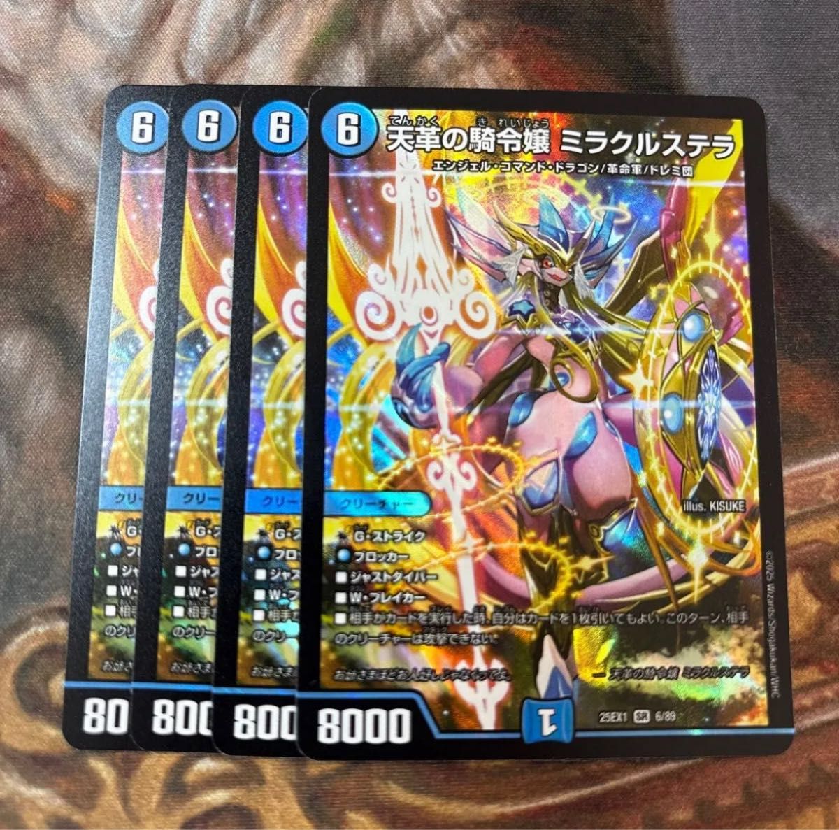 デュエルマスターズ ミラクルステラ 4枚セット デュエルマスターズ