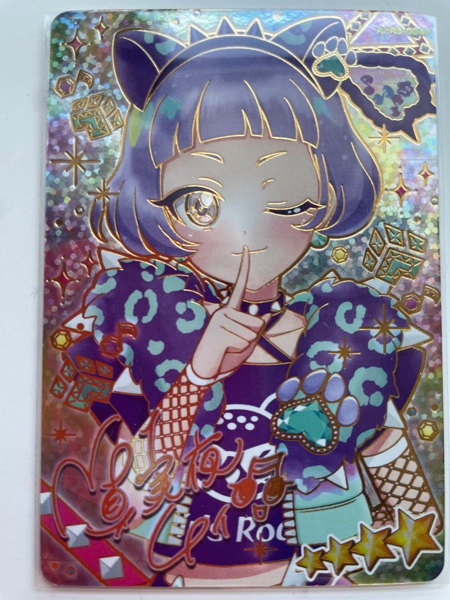 アイプリ リング3弾 チィちゃん サイン カード｜Yahoo!フリマ（旧