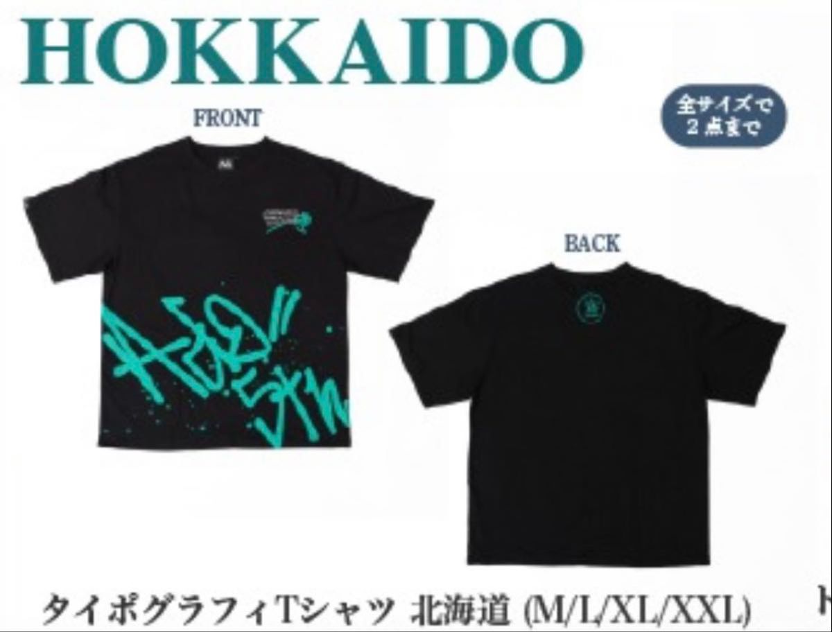Ado 5th anniversary popupタイポグラフィTシャツ北海道② Ado 5th