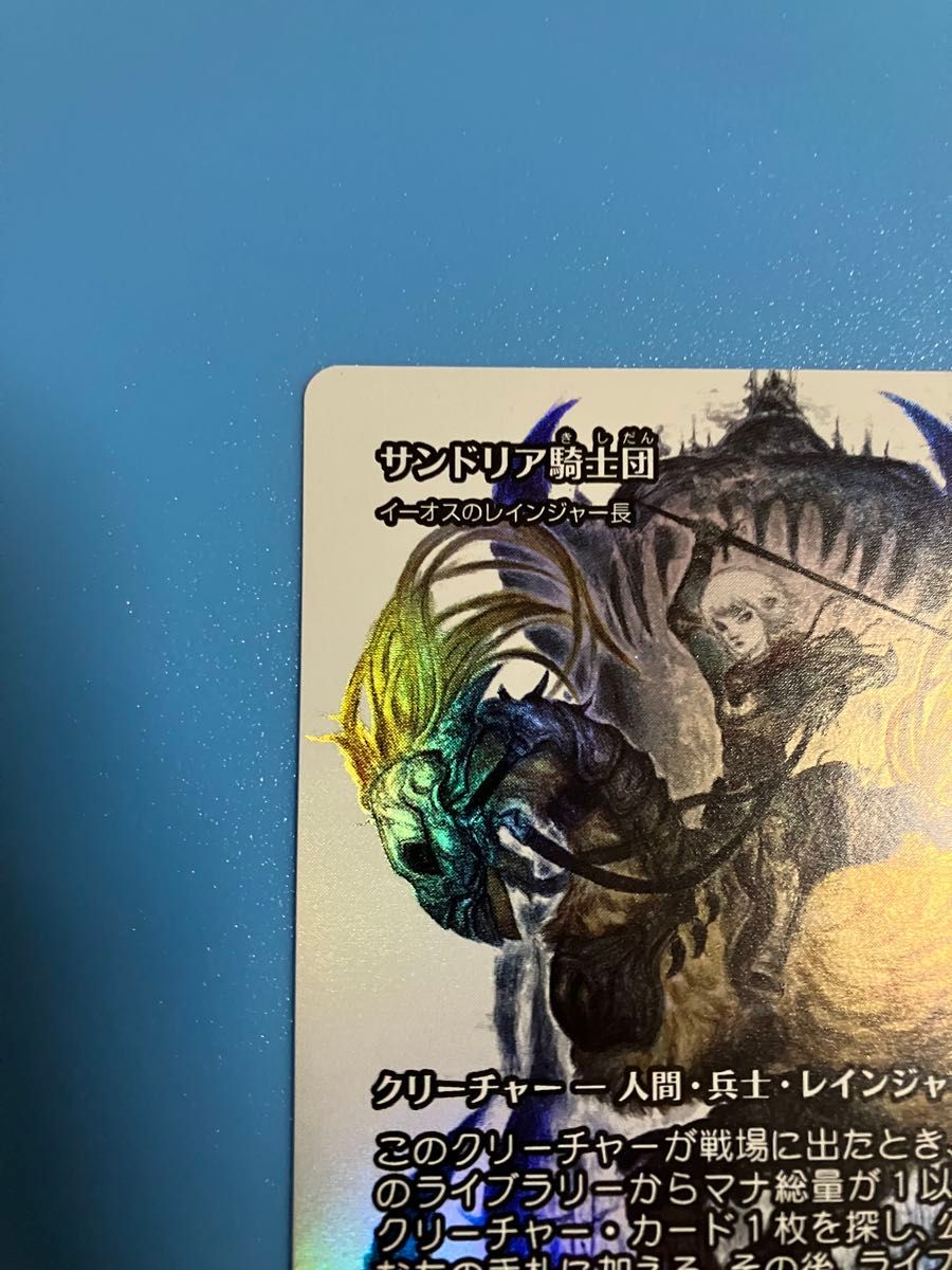 MTG サンドリア騎士団/Knights of San d'Oria【Foil】 Knights of San