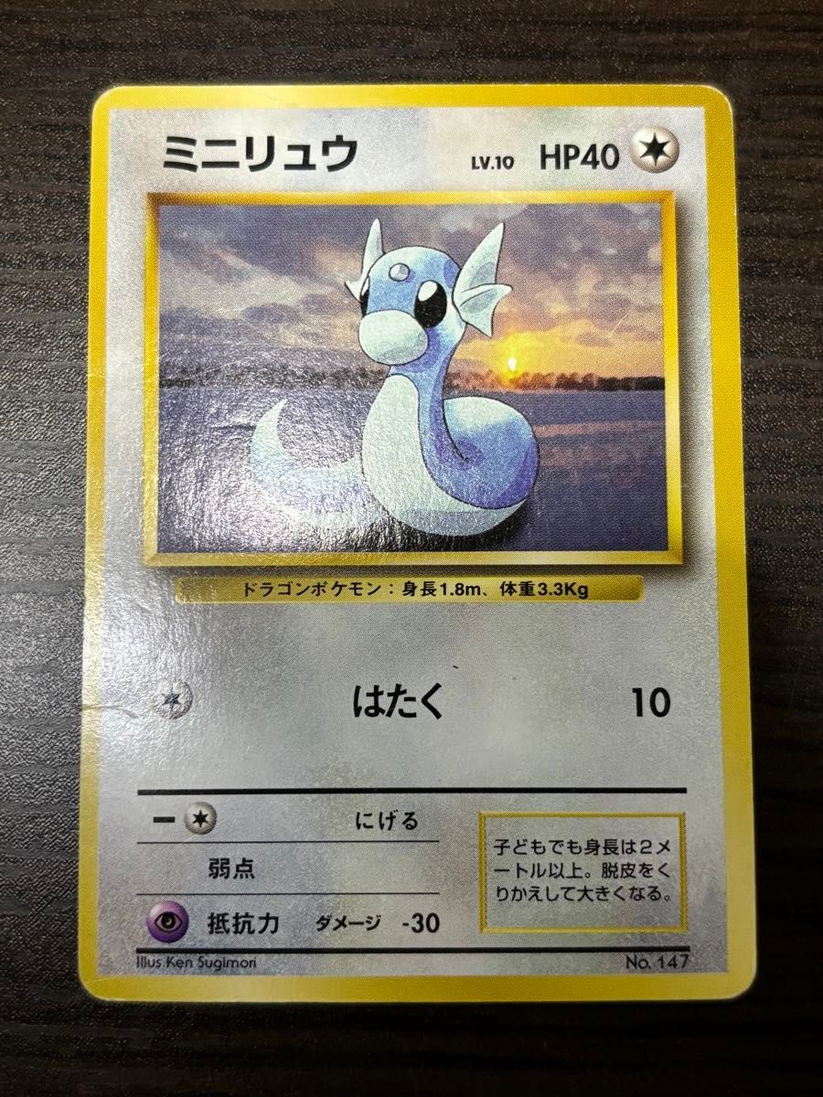 ポケモンカード 初版 マークなし エビワラー 渦巻きホロ