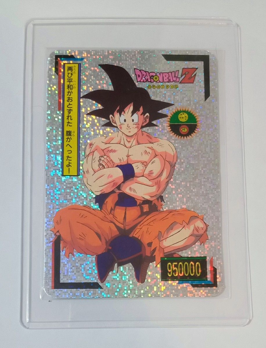 山勝 当時物 絶版 超希少 ドラゴンボールZ ジャンボプロマイドセット