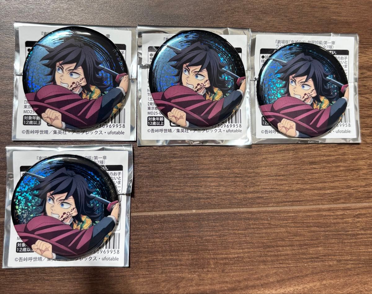 鬼滅の刃 セブンネット限定 セブンイレブン 缶バッジ 冨岡義勇 40点 鬼