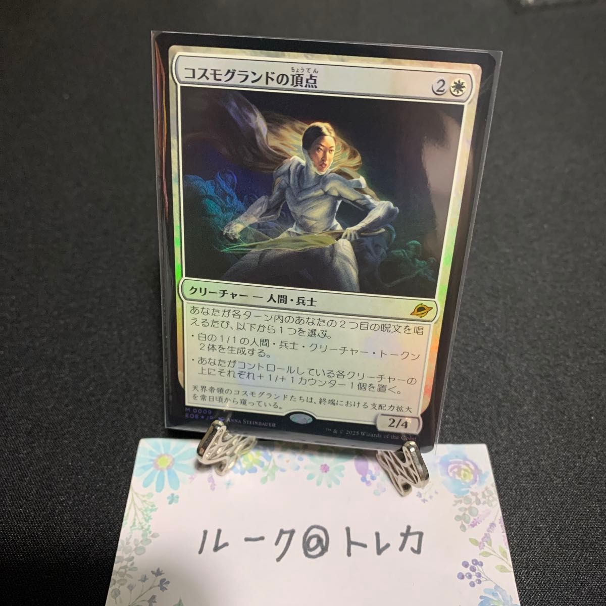 マジックザギャザリング 降る星、流星 foil プロモ 2枚 サインド