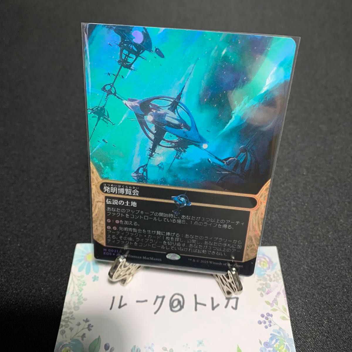 MTG量子の謎かけ屋 ボーダーレス foil 日本語 MTG 量子の謎かけ屋