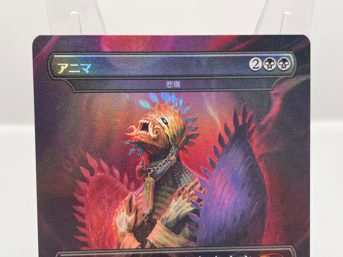 MTG アニマ / 悲嘆 Foil ボーナスシート ff ファイナルファンタジー