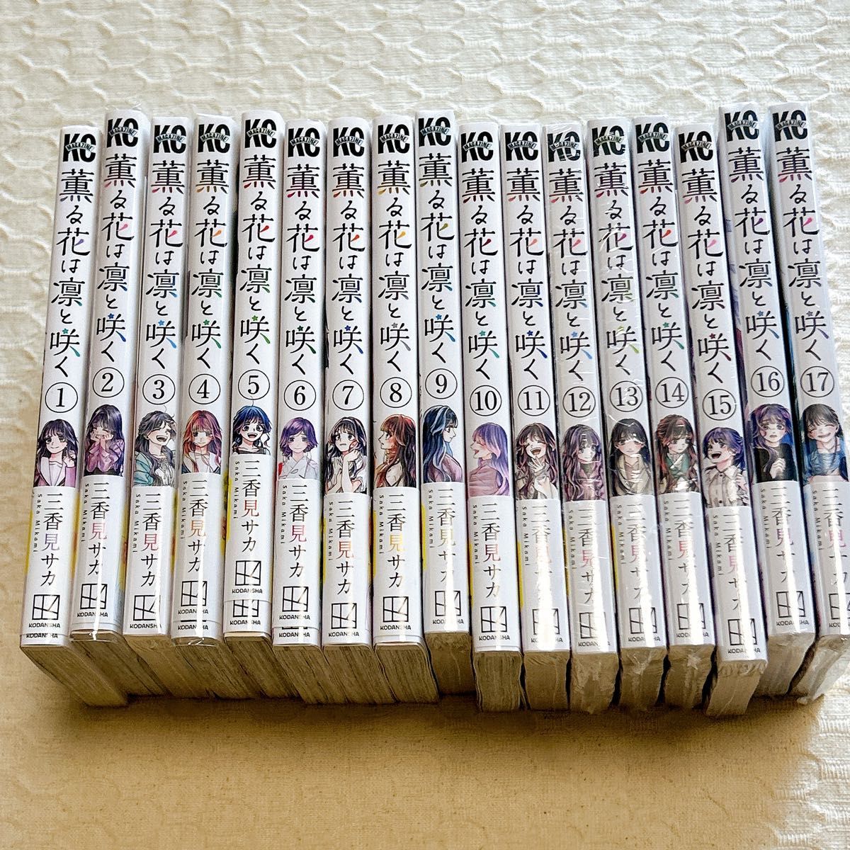 薫る花は凛と咲く 全巻セット 漫画 1〜17巻 新品未開封 薫る花は凛と