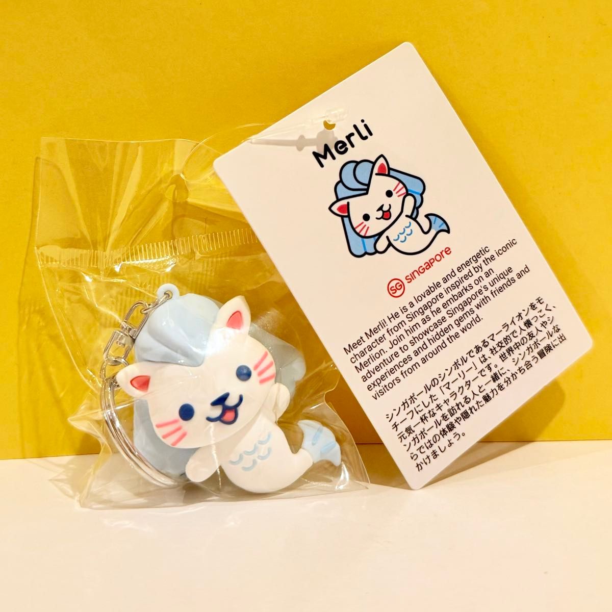 シンガポール パビリオン マーリー マスコット キーホルダー 大阪関西